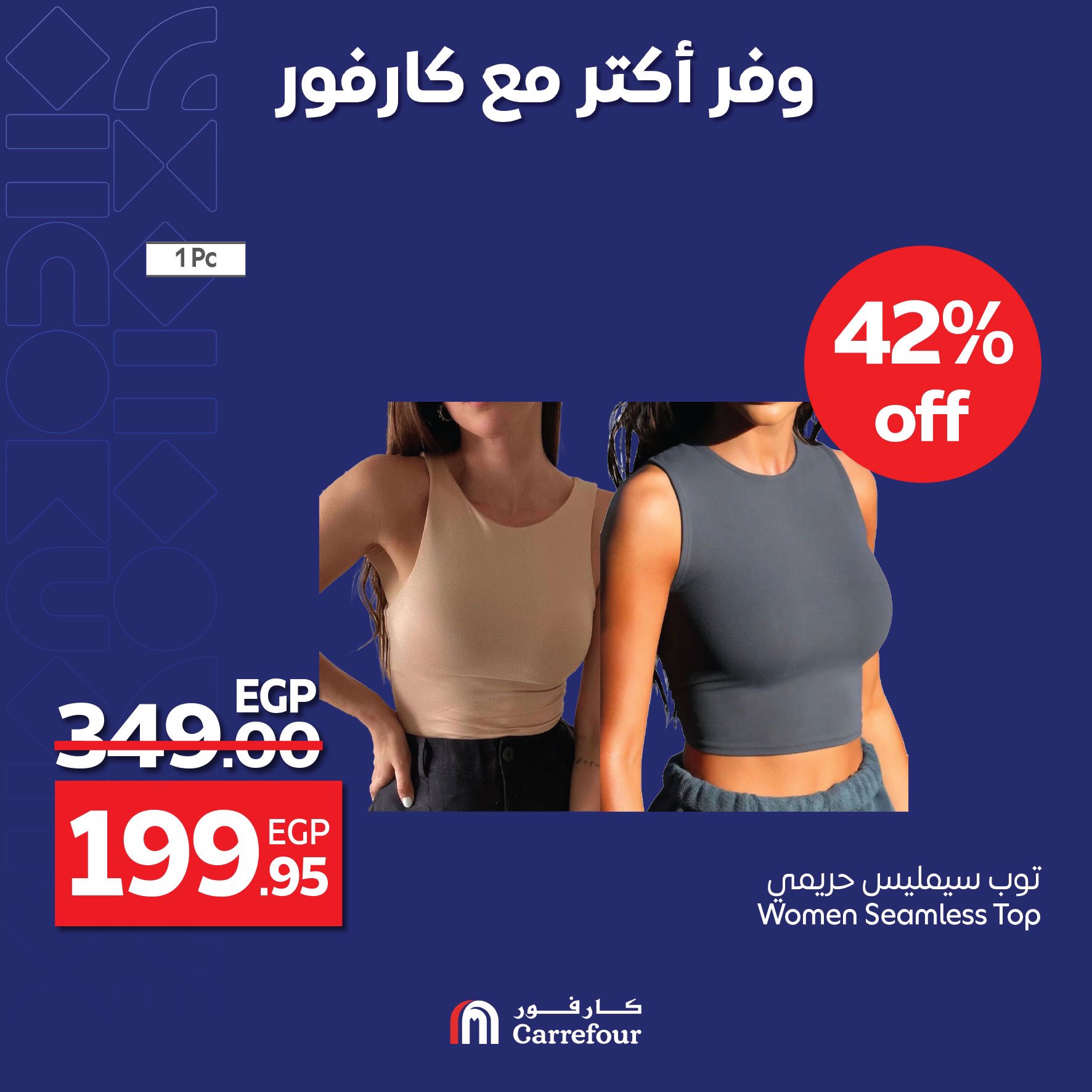 carrefour offers from 7may to 13may 2025 عروض كارفور من 7 مايو حتى 13 مايو 2025 صفحة رقم 2